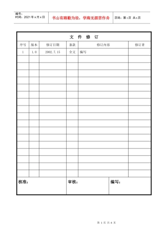 设备管理与维护控制程序