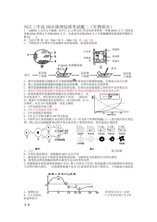 理综周考题二（生物）
