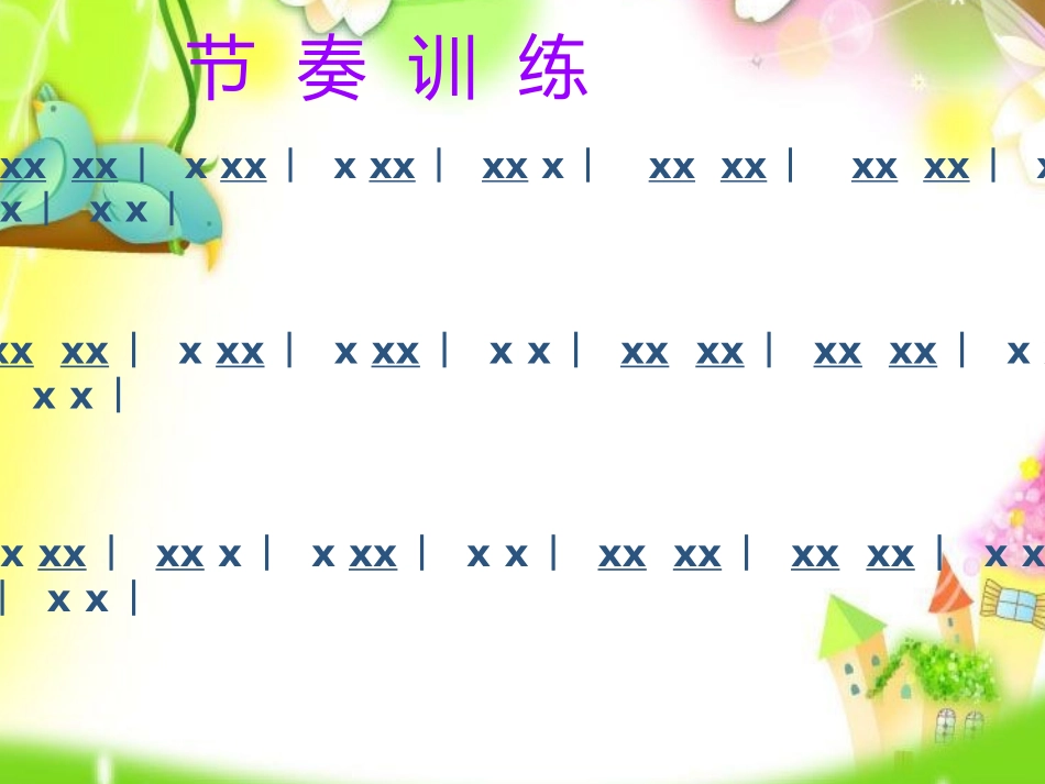 小红帽 (2)_第2页