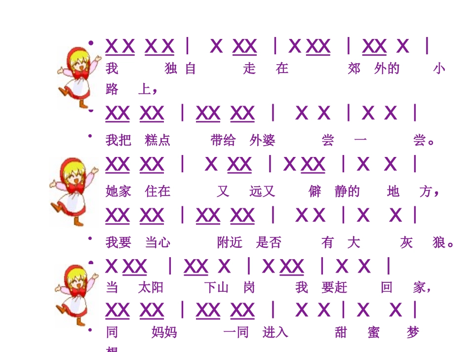小红帽 (2)_第3页