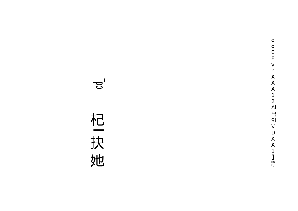 香港上市IPO规则_第1页