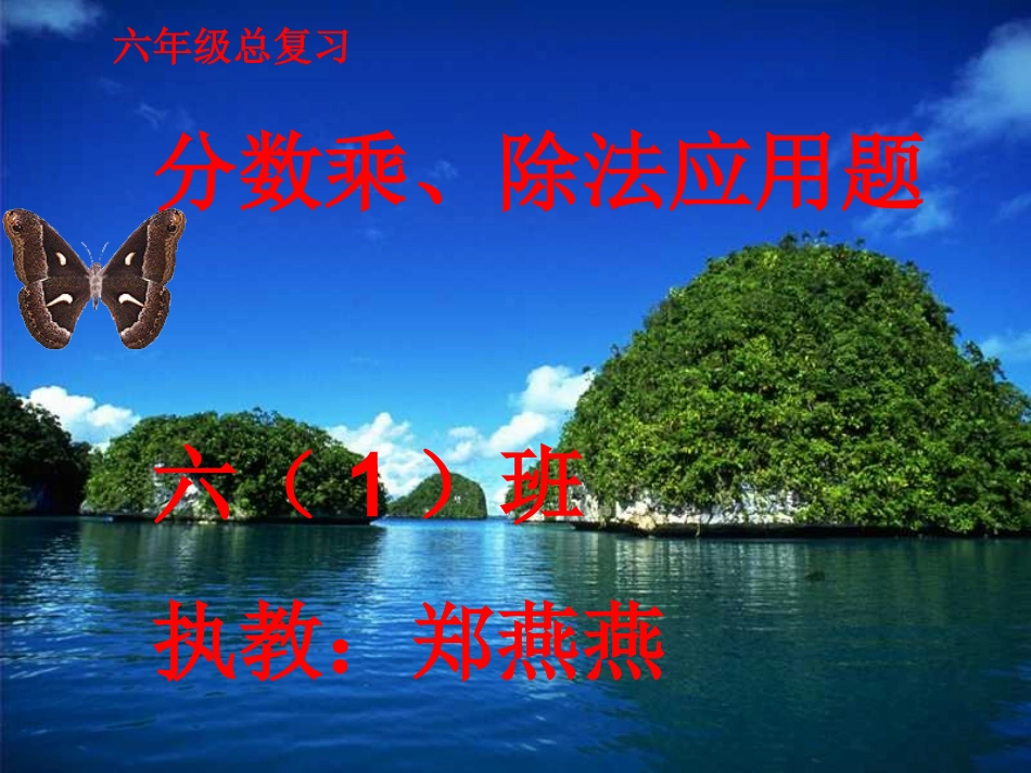 数的运算例2_第1页