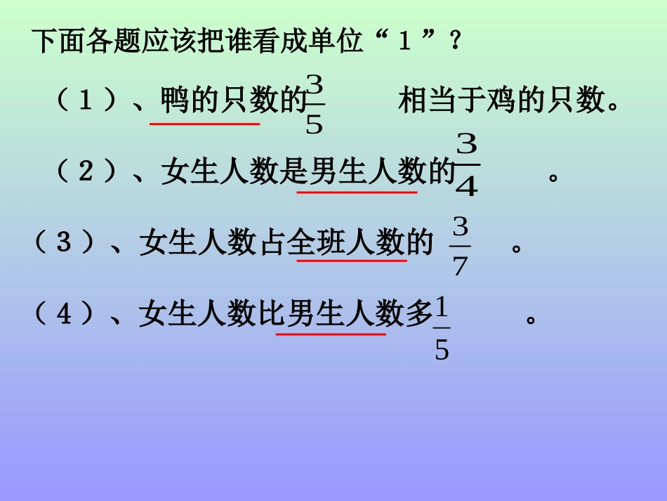 数的运算例2_第2页