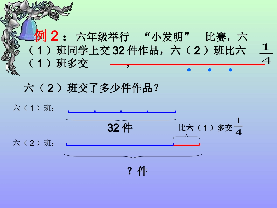 数的运算例2_第3页