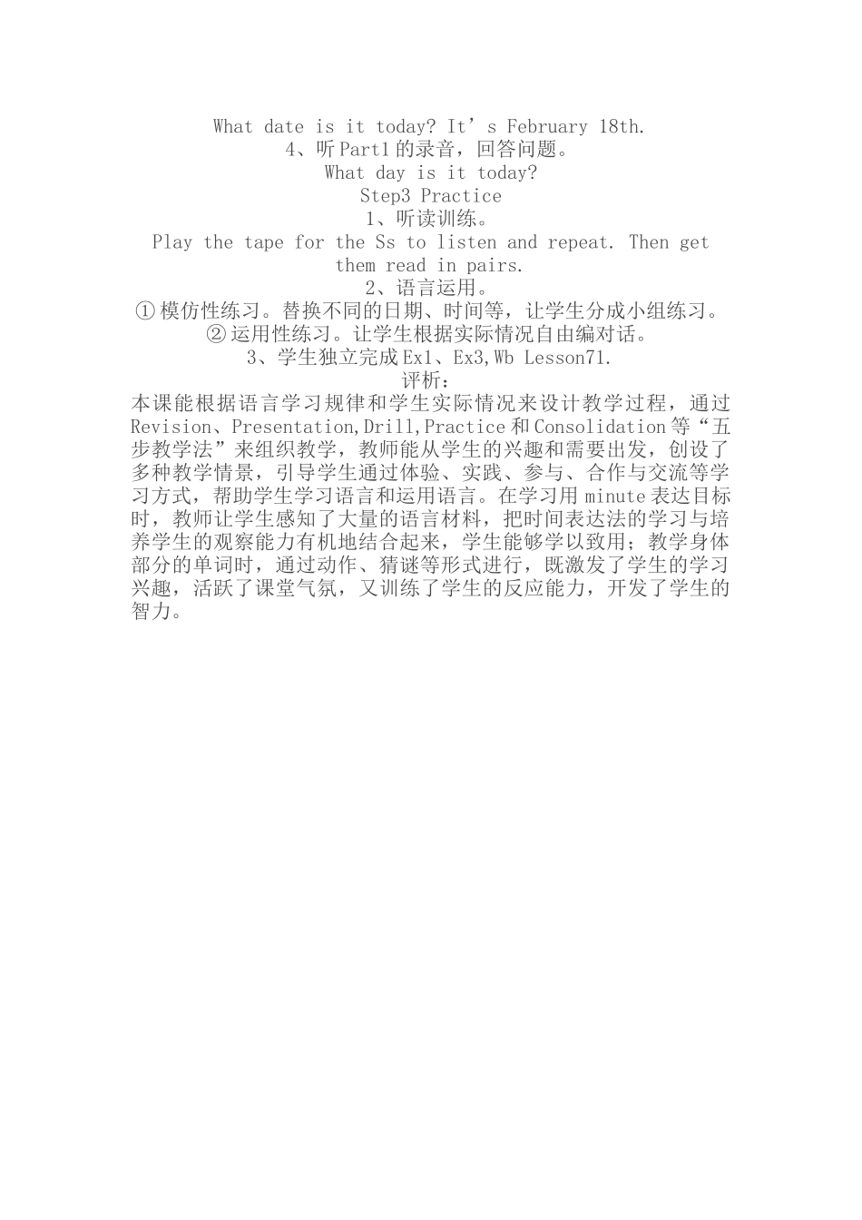 初中英语第一册第65课教案_第2页