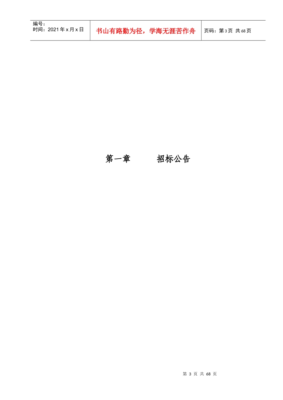 焊接除烟设备_第3页