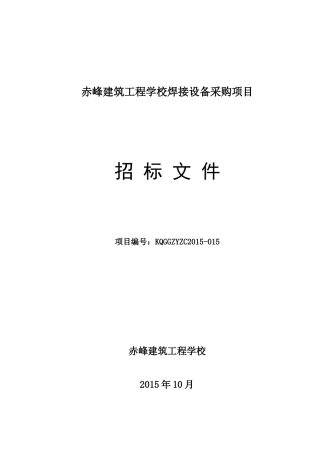 焊接除烟设备