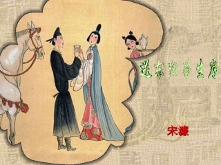 送东阳马生序 (2)