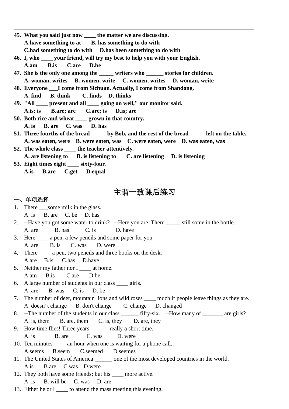 专题十主谓一致课堂及课后练习_第3页