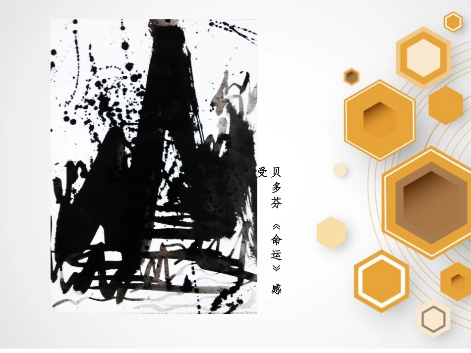 画感觉-副本_第2页