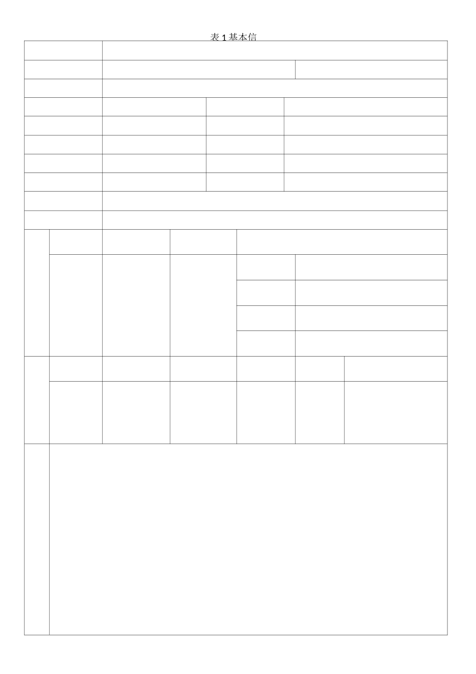 危险废物管理计划模板_第2页