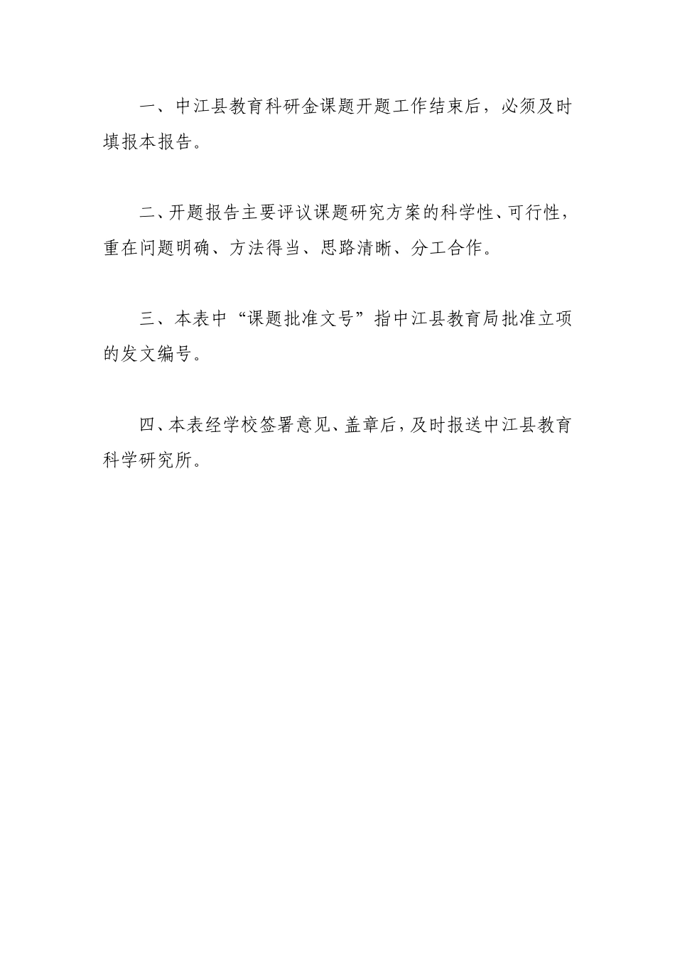 2015年科研_第2页