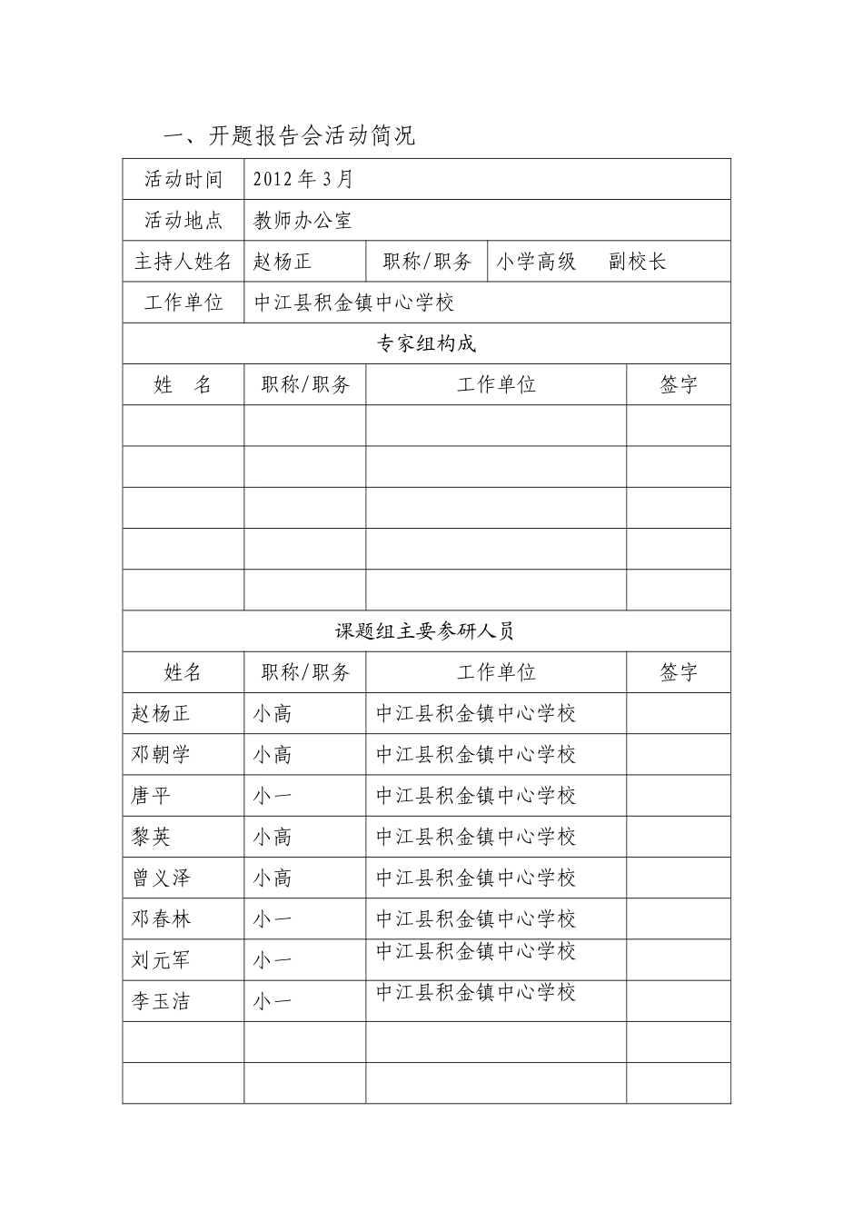 2015年科研_第3页