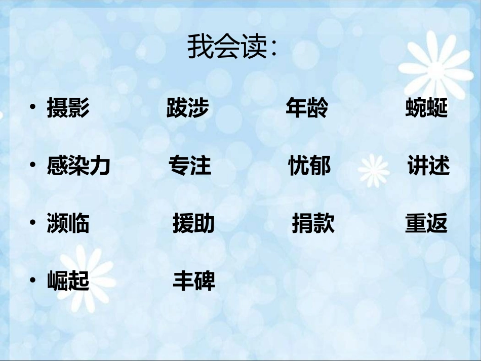 渴望读书的大眼睛张晓倩_第3页