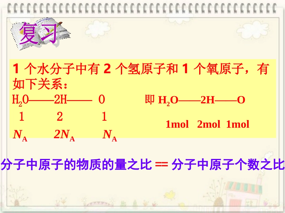气体摩尔体积99_第3页
