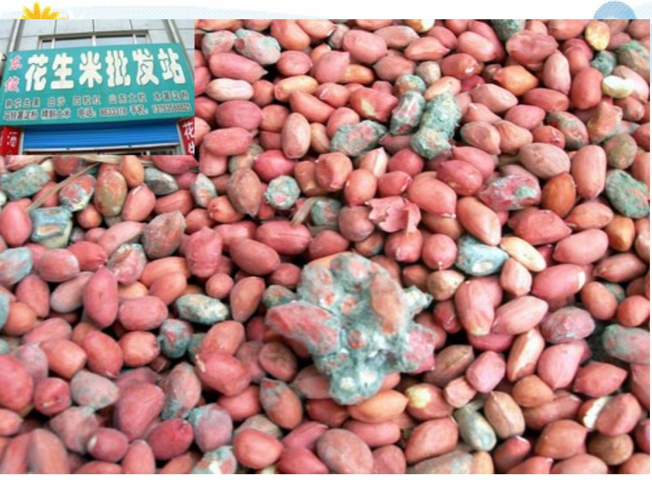 安全课《这些东西能吃吗？》PPT课件_第2页