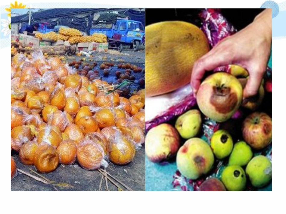 安全课《这些东西能吃吗？》PPT课件_第3页