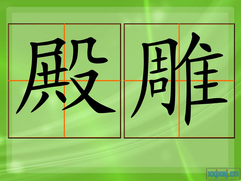 颐和园 (2)_第3页