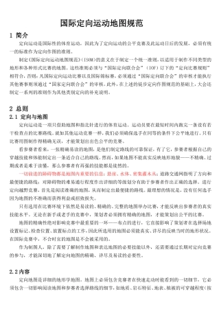 制图规范中文版