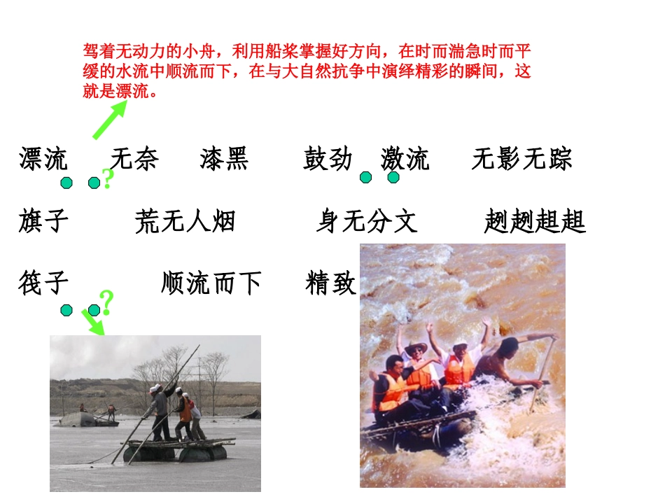 一面五星红旗 ()_第2页