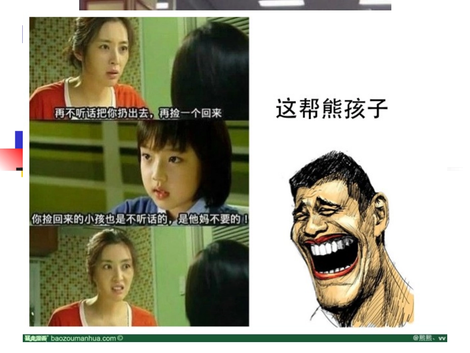 家庭教育专题讲座_第2页