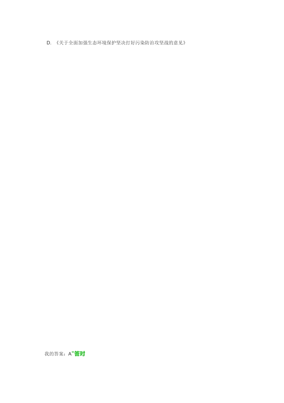 2020年继续教育_第2页