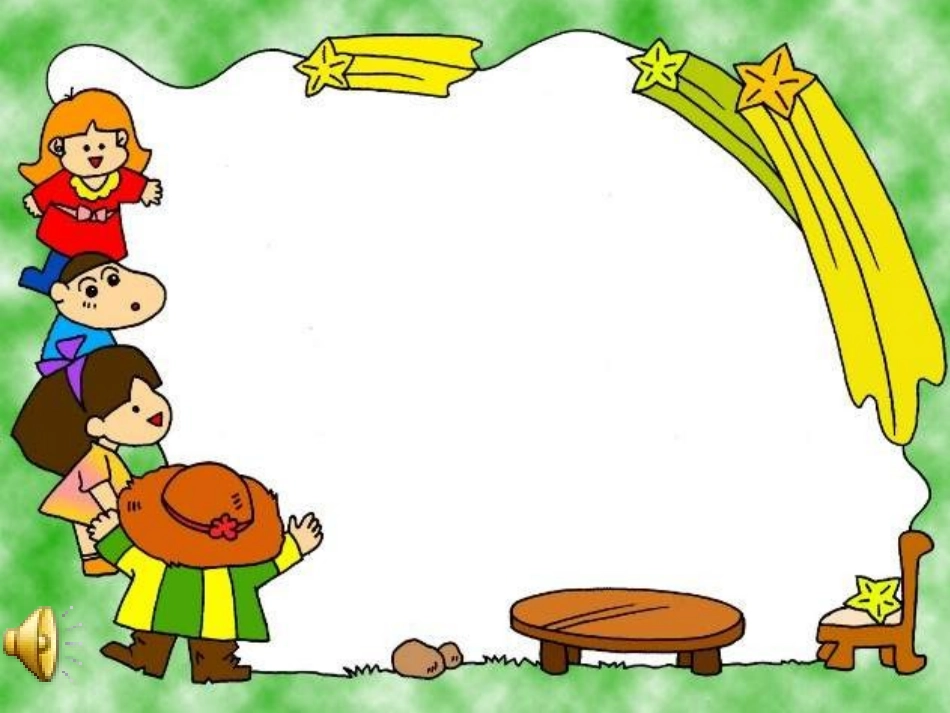 《风筝》好课件_第1页