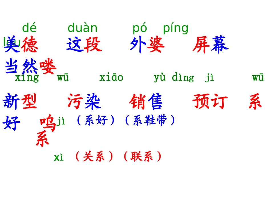 阿德的梦 (2)_第3页