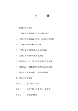 公路工程技术标