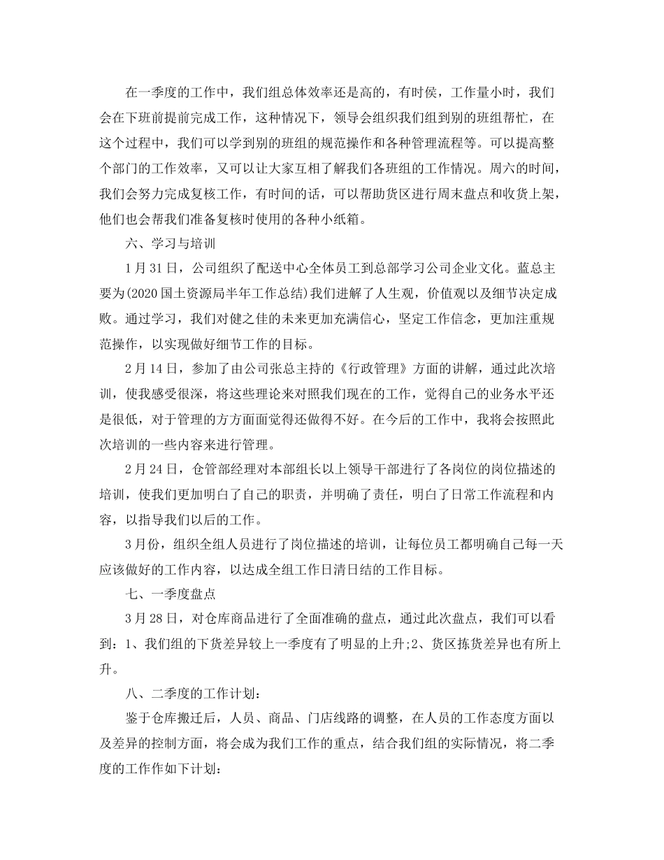 部门工作总结_第3页