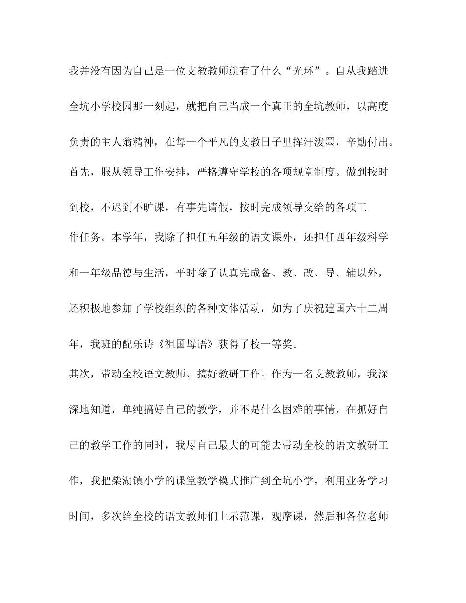 技术员工作总结精品合集_第3页