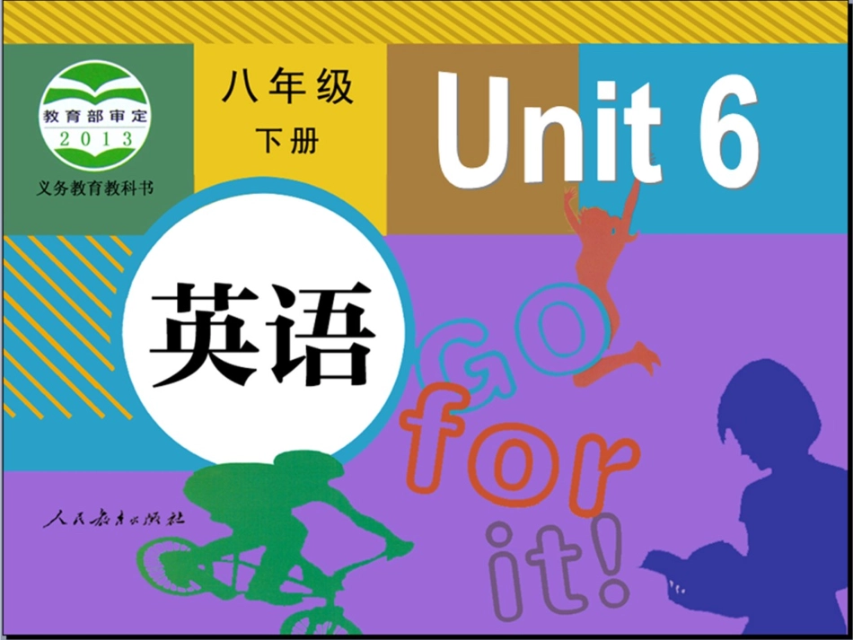 新目标九年级英语U6-SA1_第1页