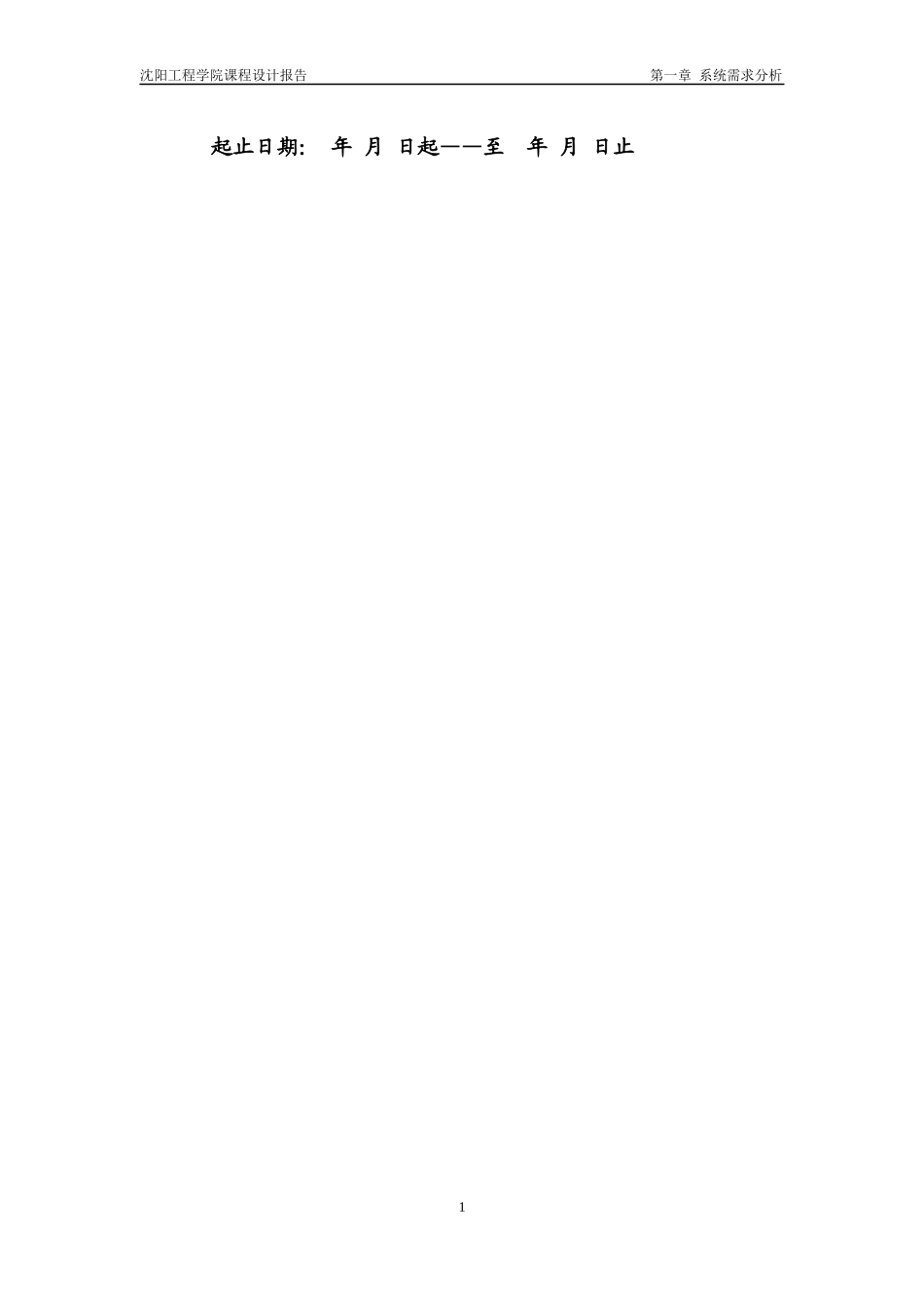 仓库管理系统uml建模_第2页