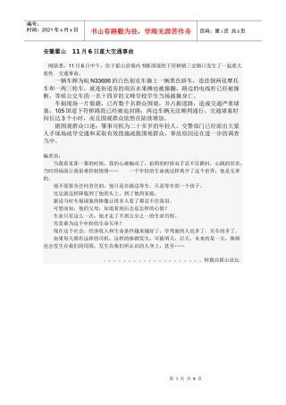 安全经验分享1113