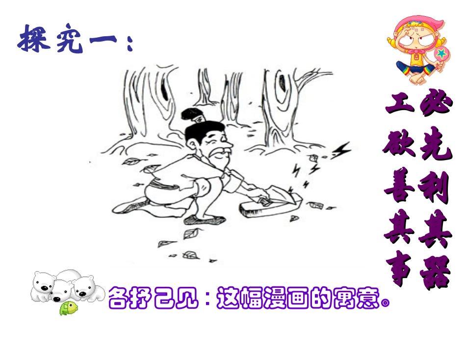 第四课_工欲善其事_必先利其器_终极篇_第2页