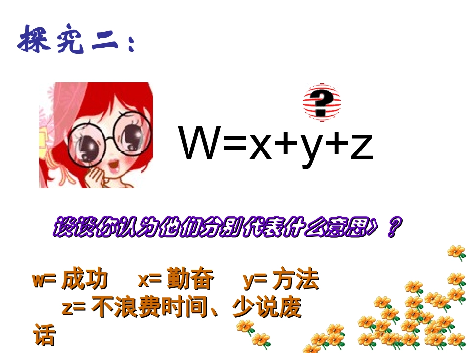 第四课_工欲善其事_必先利其器_终极篇_第3页