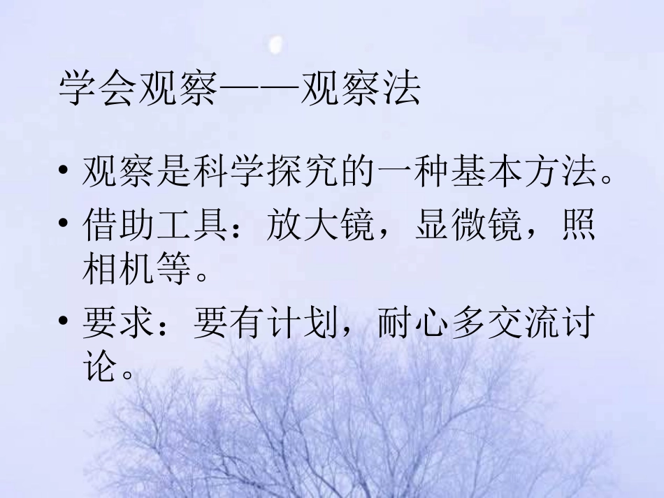 第一节《生物的特征》_第2页
