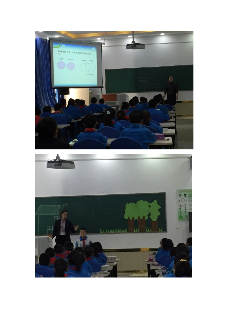 第十一小学教师国培线下评优课_第2页