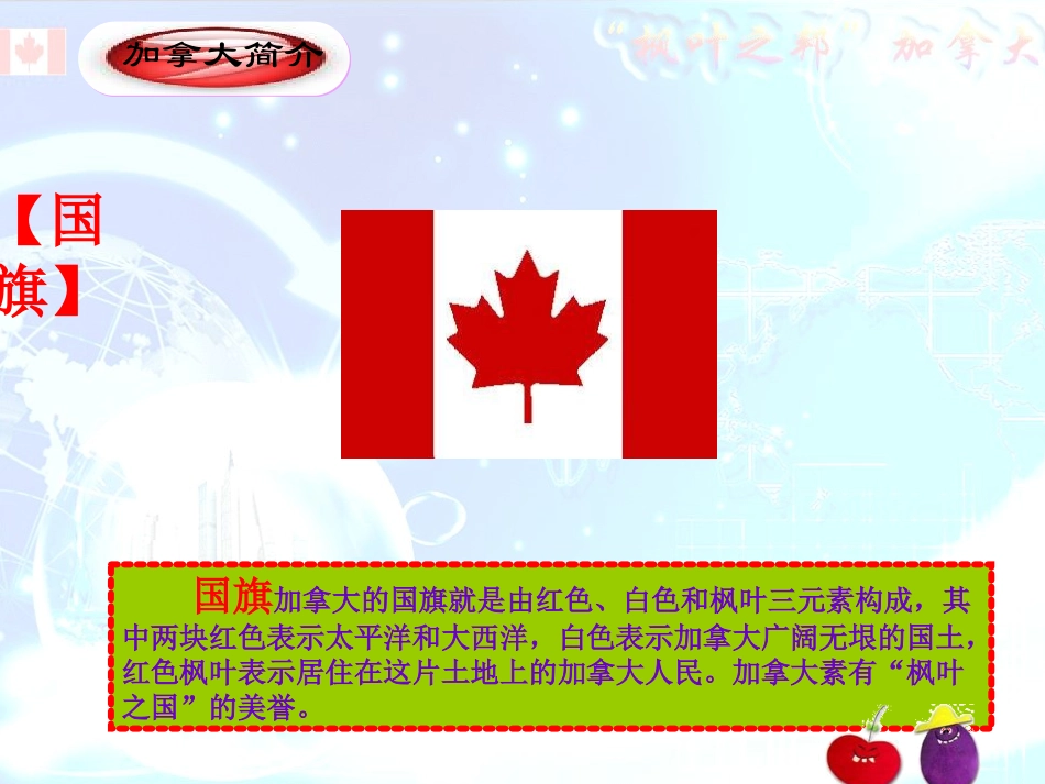 《红河谷》课件4_第3页