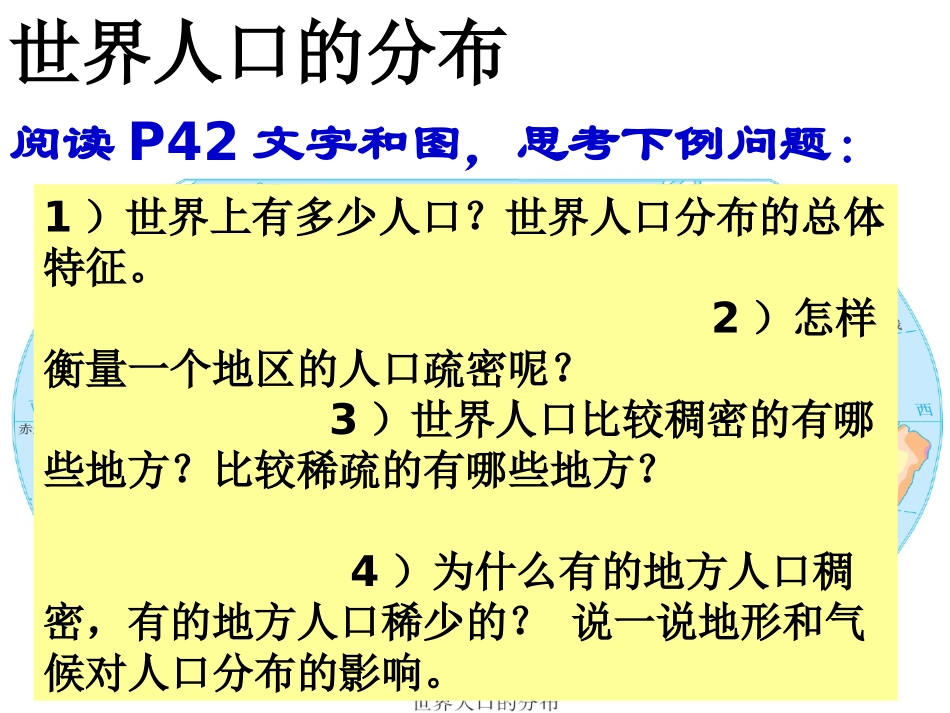 《人口与人种》_第2页