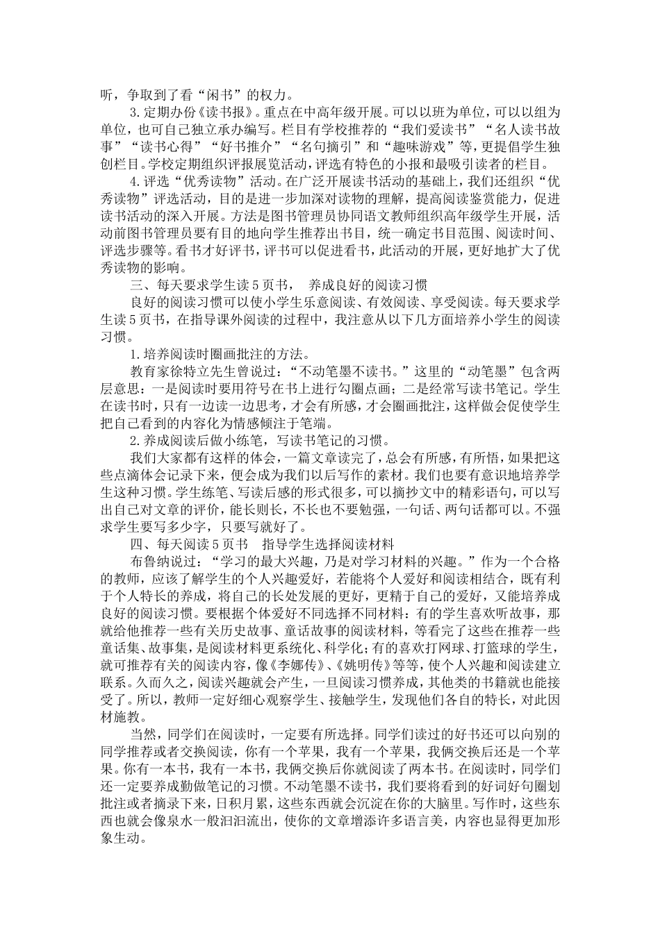 每天读5页书——让阅读成为习惯_第2页