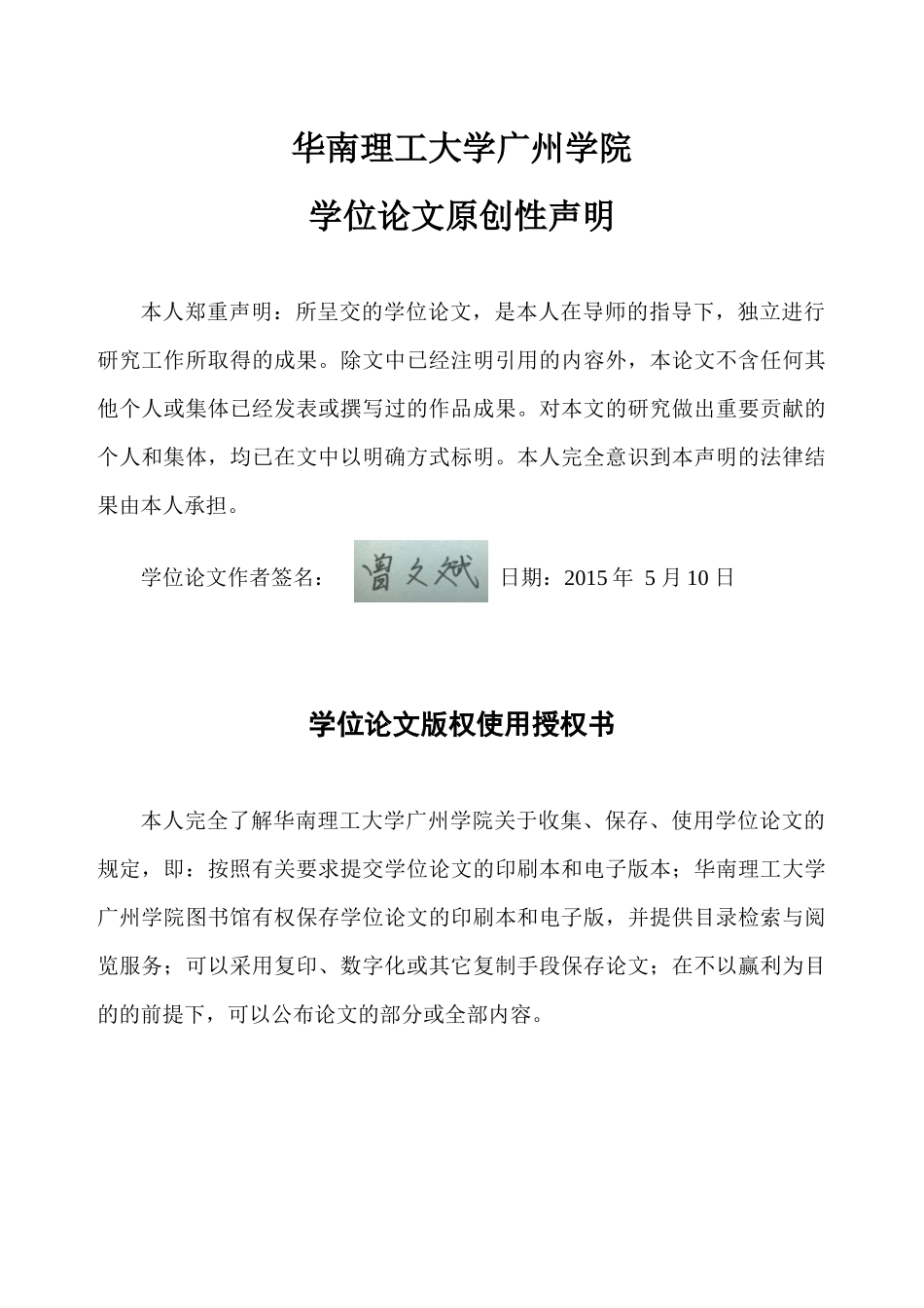 基于AGV的立体仓储系统设计-曾文斌_第3页