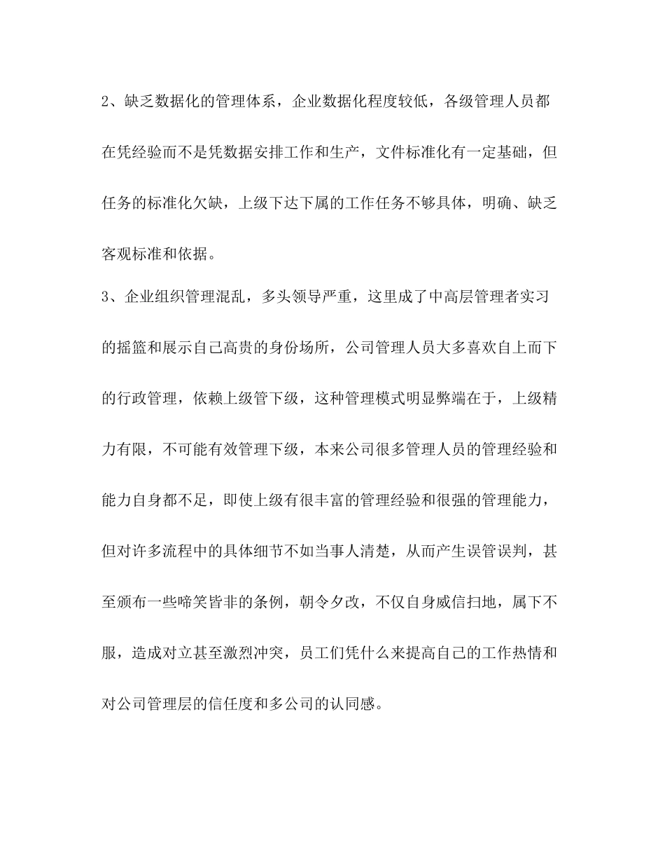 半年工作总结个人职工个人半年工作总结范本汇编_第2页