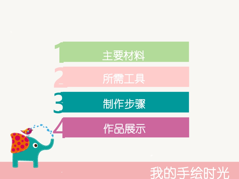 可爱的石头—绘画_第2页