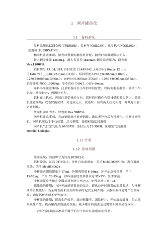 铝两片罐工艺流程