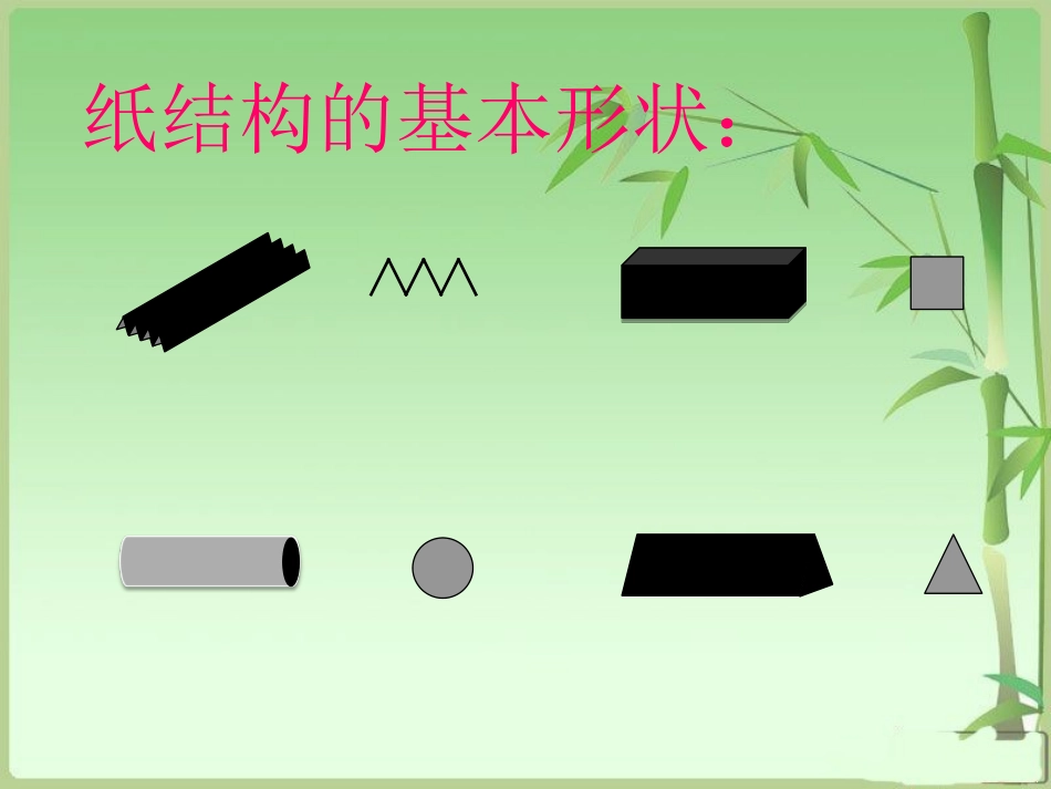 杭州的桥（制作）_第3页
