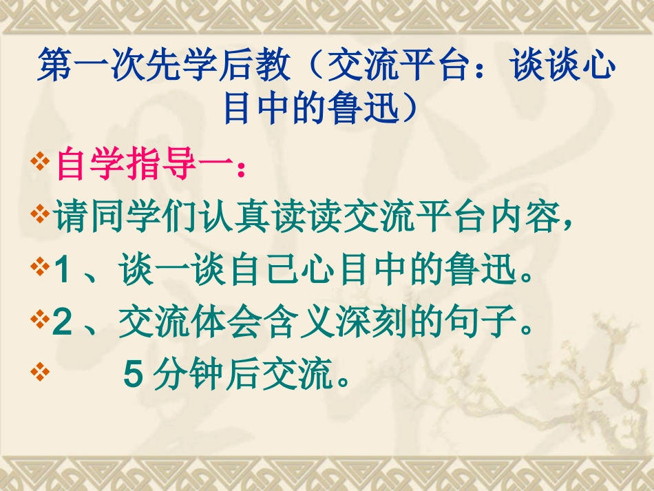 回顾拓展五课件_第2页