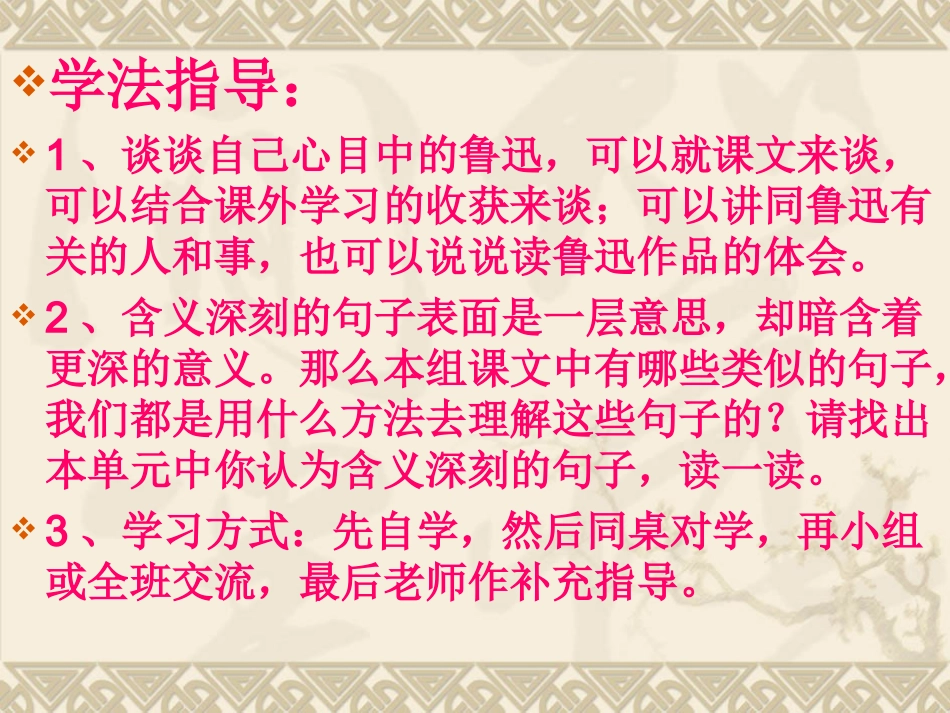 回顾拓展五课件_第3页