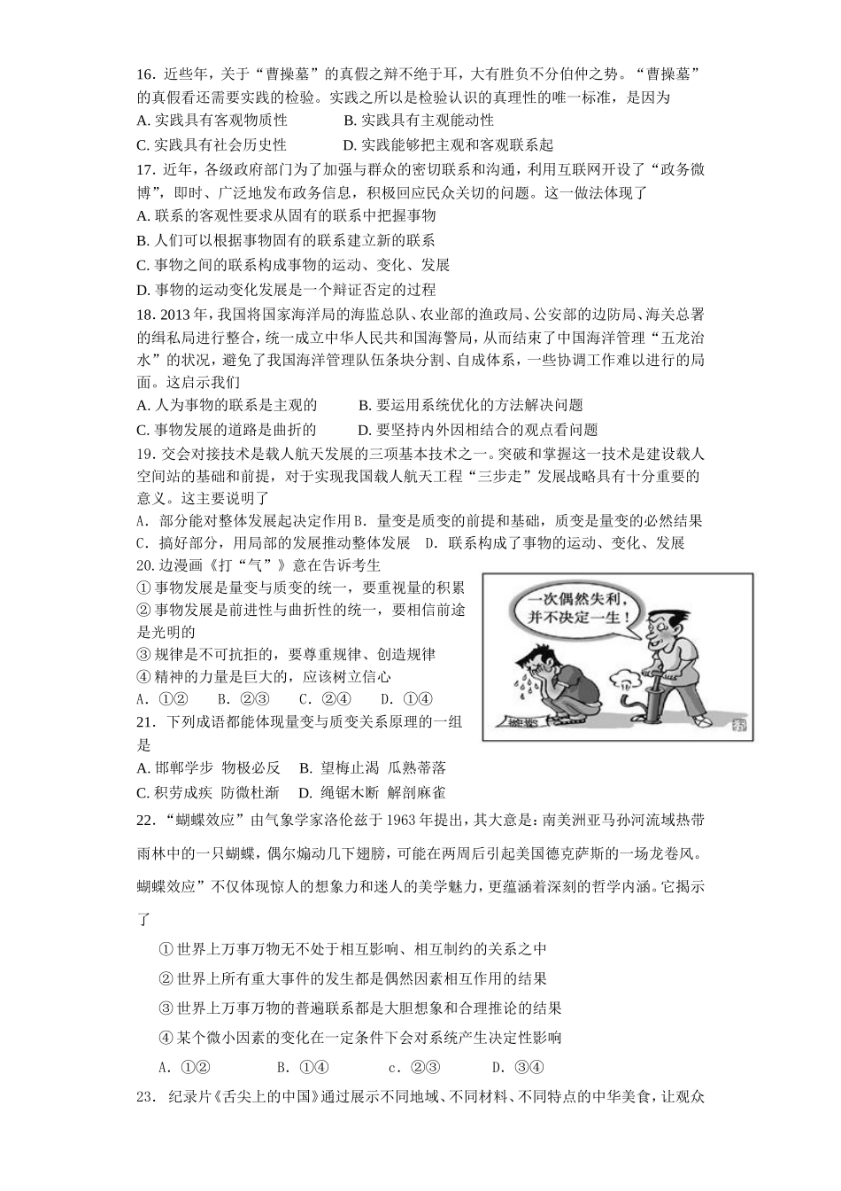 上海中学高二11月月考试题_第3页