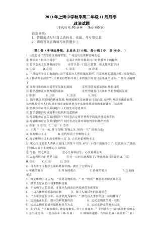上海中学高二11月月考试题